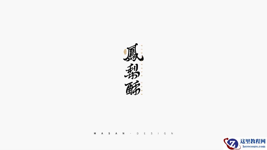 C4D实例教程：高级渲染技巧之卡通场景