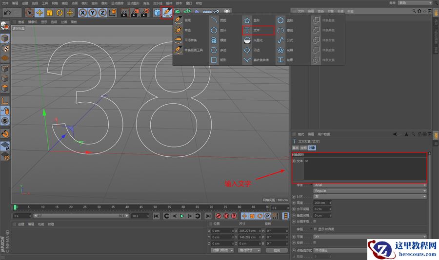 C4D制作38妇女节气球艺术字教程