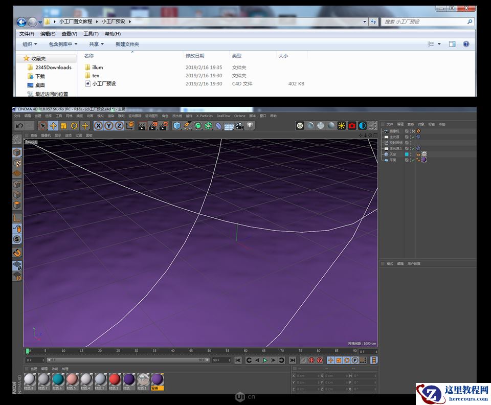 C4D零基础制作3D小工厂效果图