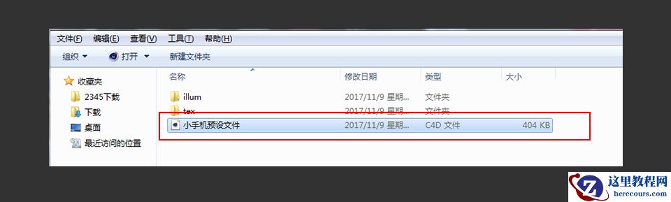 C4D制作矢量风格的手机和定位器