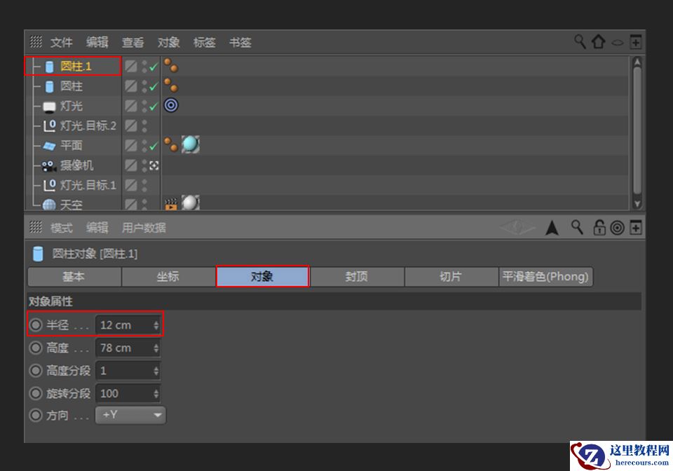 C4D绘制卡通主题的蓝色电池教程