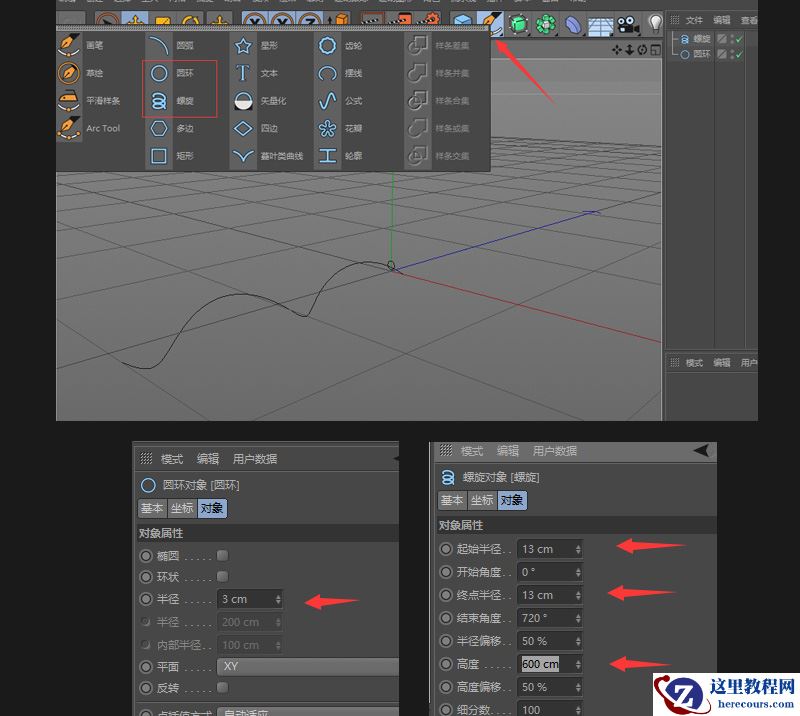 C4D制作耳机线结构细节教程