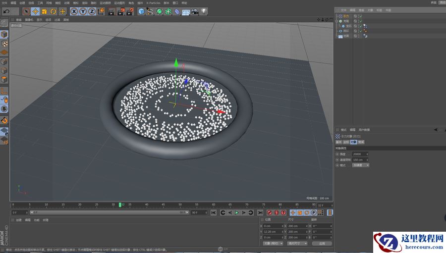 C4D制作钻石向中间融合动画效果图