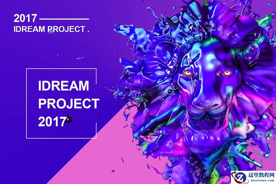 C4D干货教程：灯光渲染技巧教程