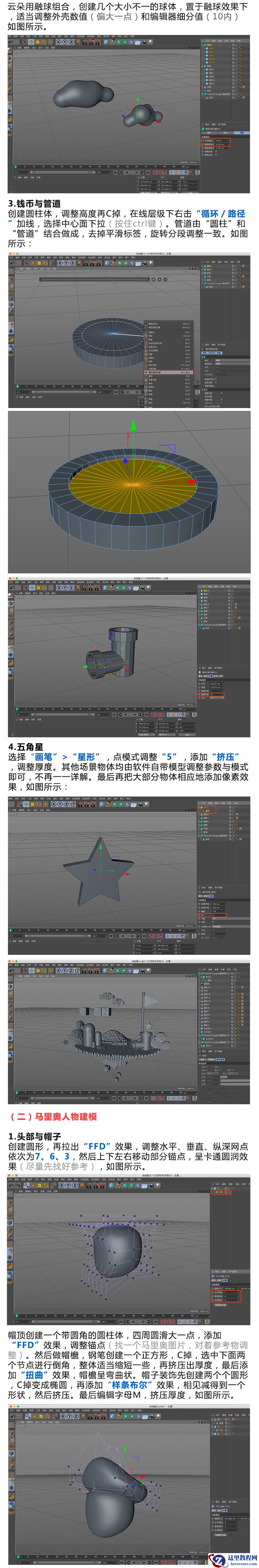 C4D绘制立体风格的像素游戏场景
