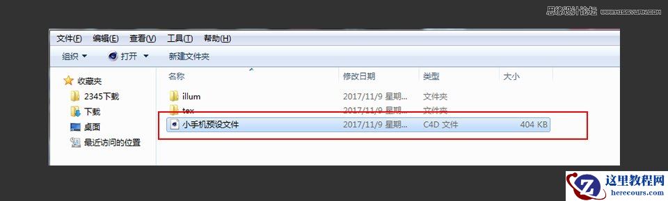 C4D快速绘制立体手机建模教程