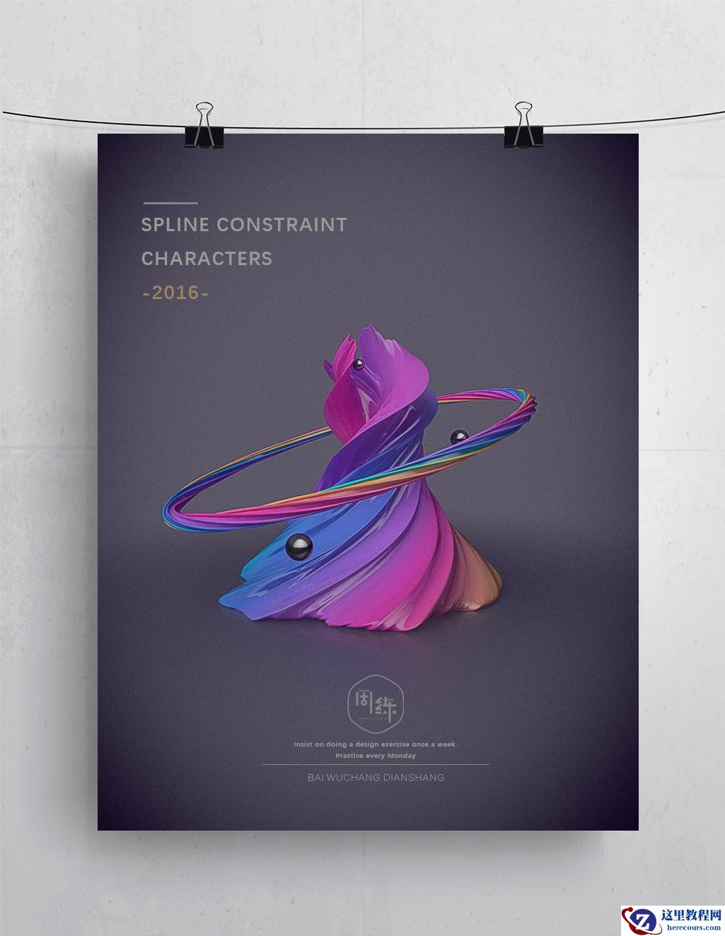 C4D巧用甜美肌理制作3D炫酷艺术字