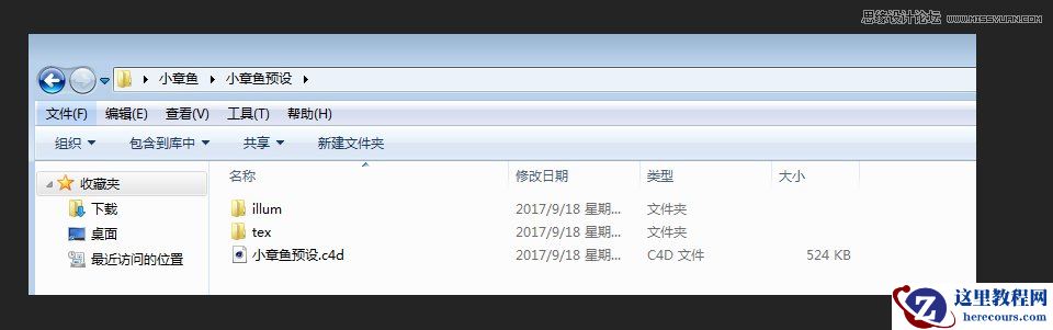 C4D绘制可爱的小章鱼建模教程
