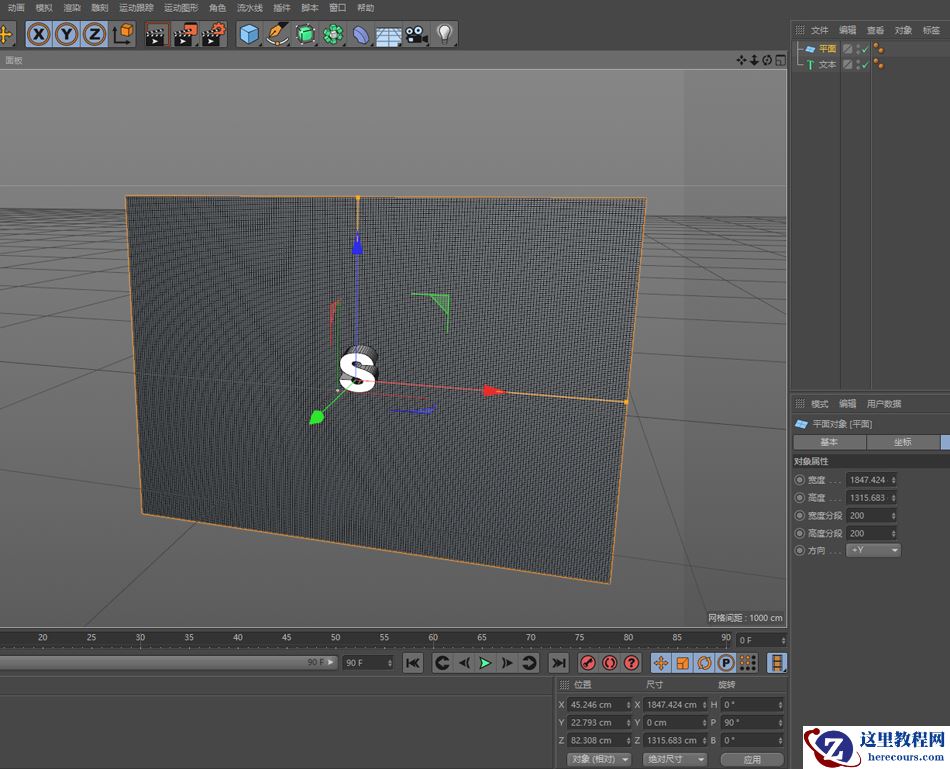 C4D制作蜡烛风格的3D艺术字教程
