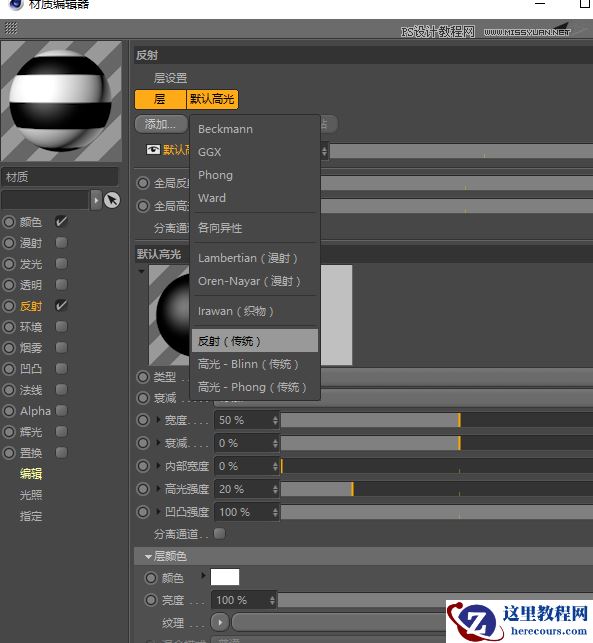 C4D教程：制作超简单小球动画