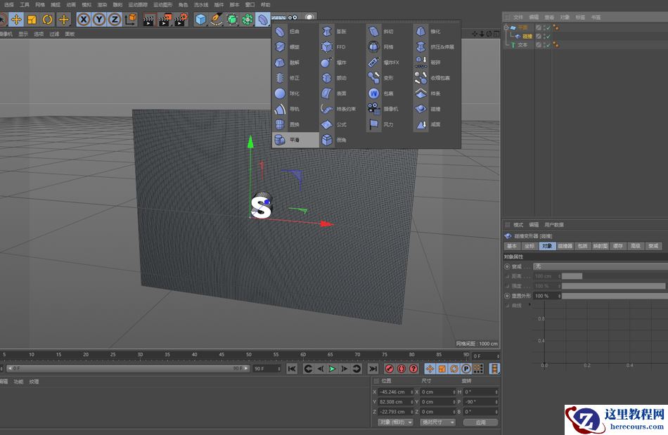 C4D制作蜡烛风格的3D艺术字教程