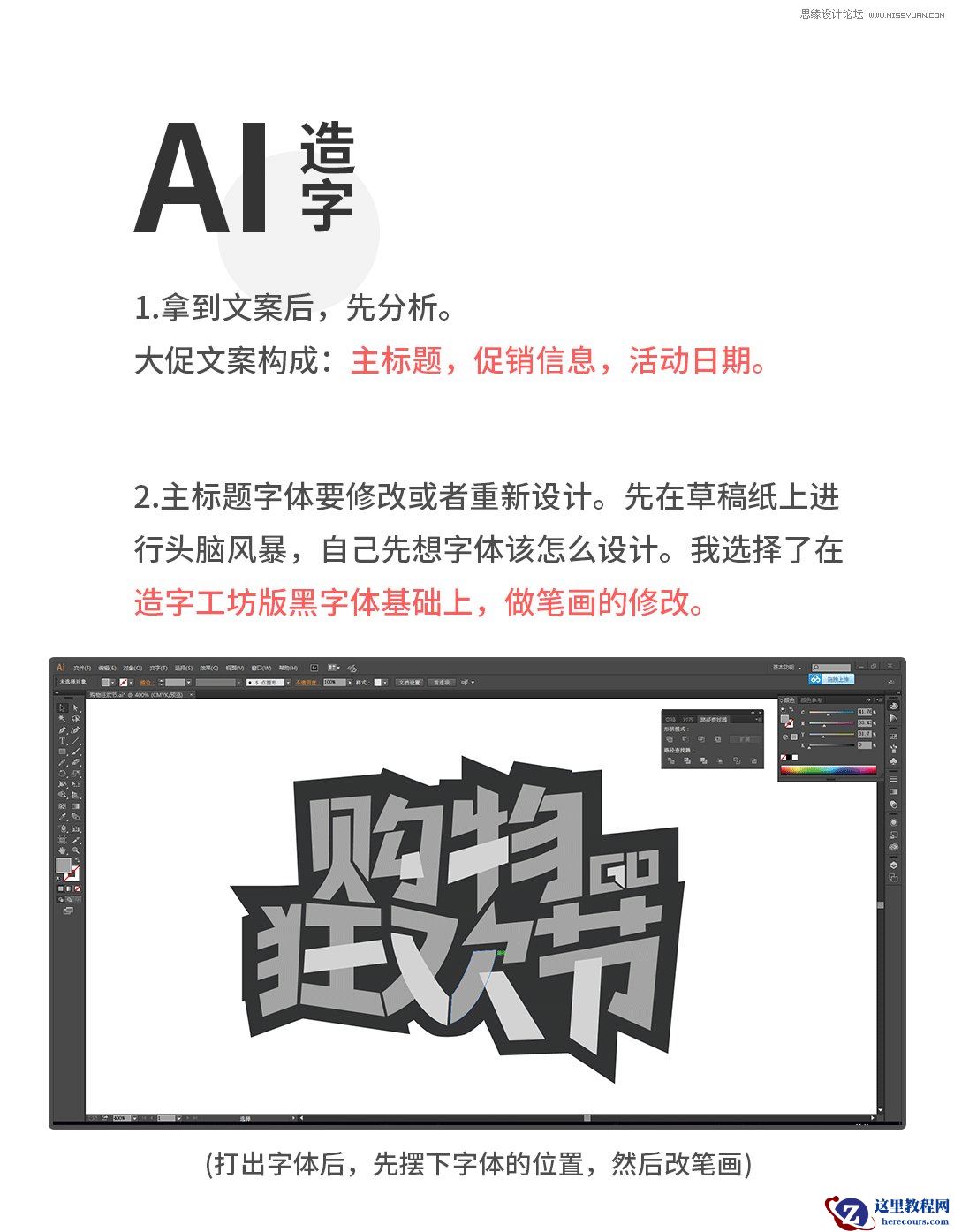 C4D制作双12购物狂欢节海报教程