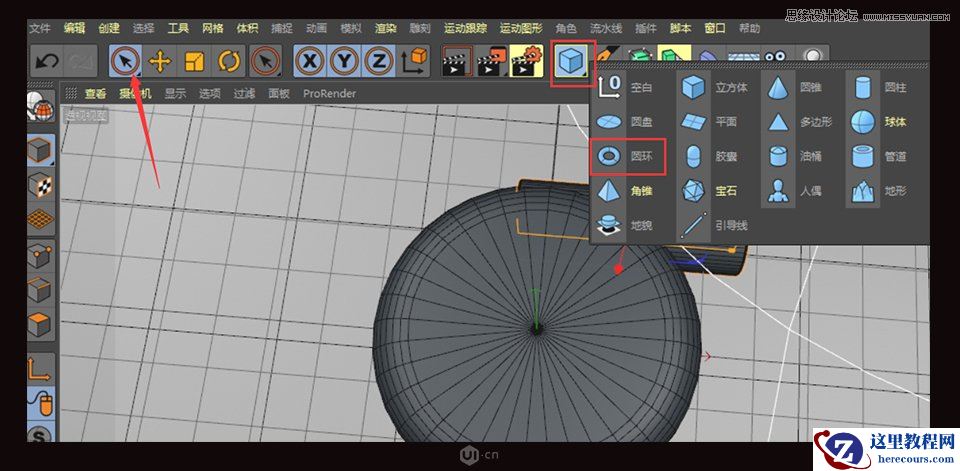 C4D制作金属质感的硬核佩奇