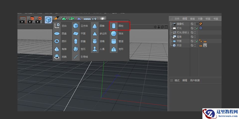 C4D制作卡通风格的3D仙人掌图标