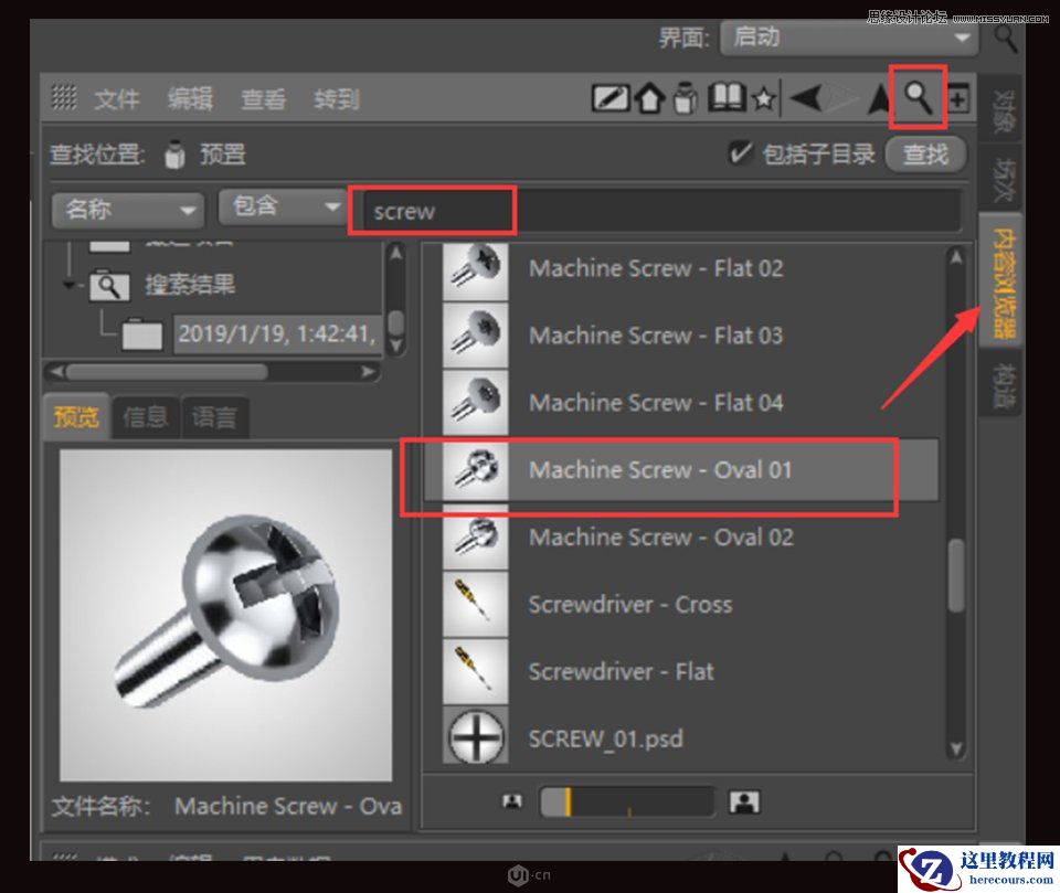 C4D制作金属质感的硬核佩奇
