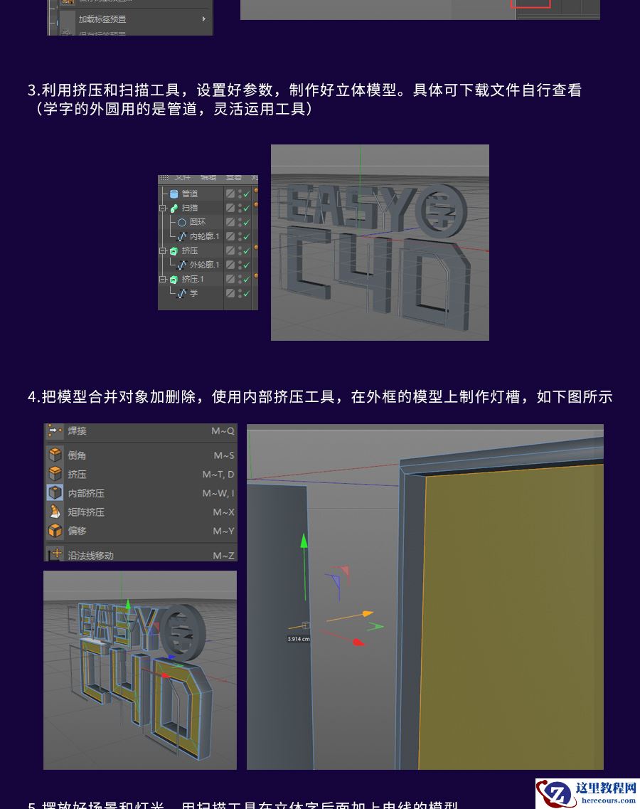 C4D制作立体主题风格的霓虹字教程