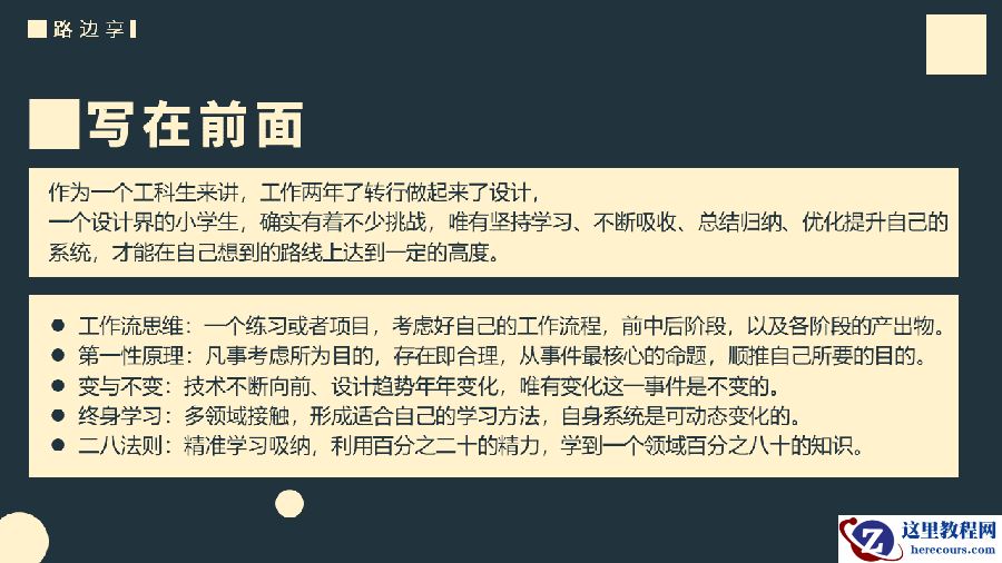 C4D制作国庆华诞70周年立体字