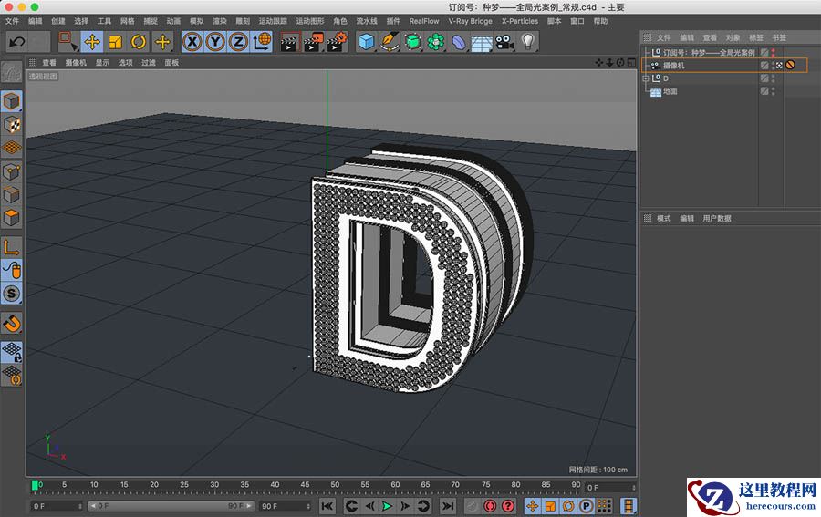 C4D干货教程：灯光渲染技巧教程