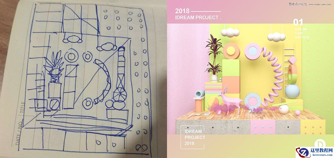 C4D教程：高级渲染技巧之卡通场景