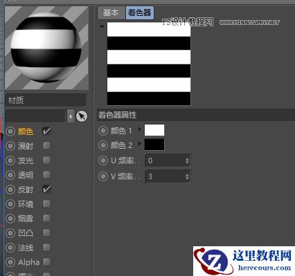 C4D教程：制作超简单小球动画