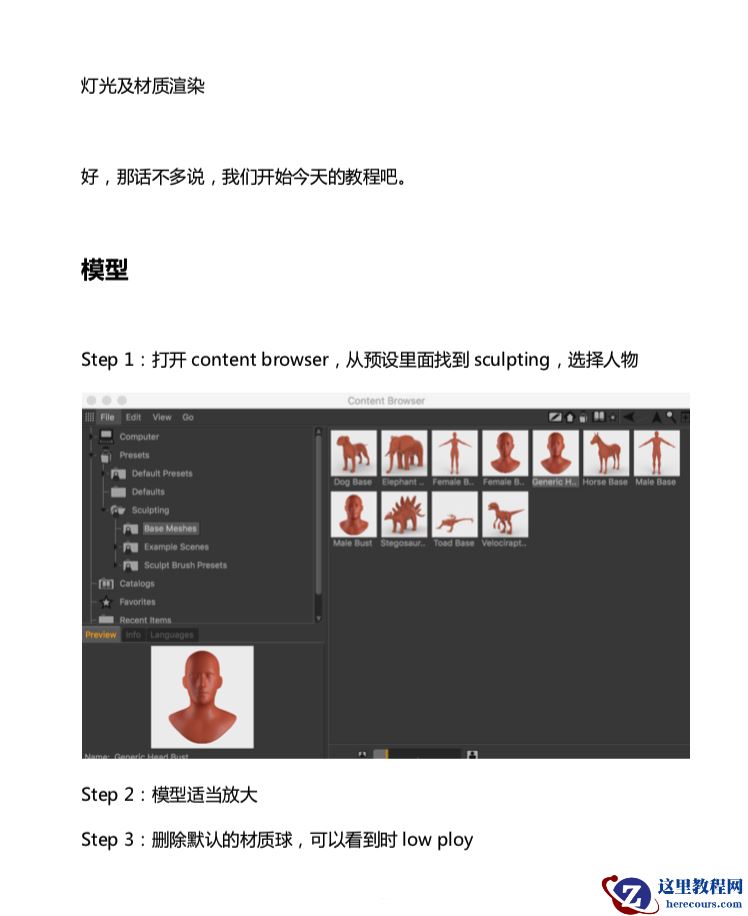 C4D制作立体人像组成的条纹海报