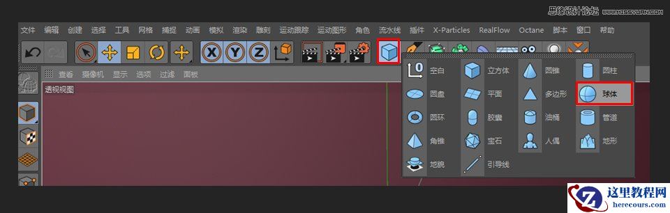 C4D绘制可爱的小章鱼建模教程