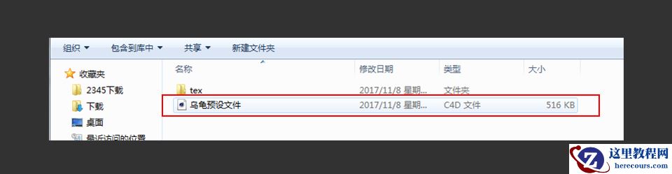 C4D制作带墨镜的小乌龟建模教程