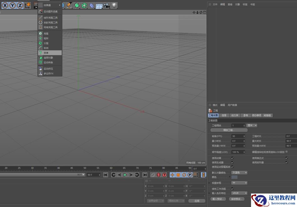 C4D制作蜡烛风格的3D艺术字教程