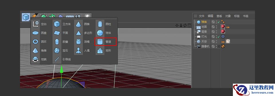 C4D制作带墨镜的小乌龟建模教程