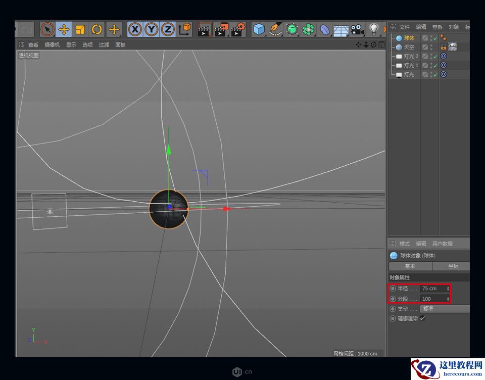 C4D制作立体风格的泰森破碎效果