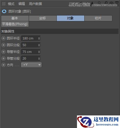 C4D详解甜甜圈美食的建模及渲染