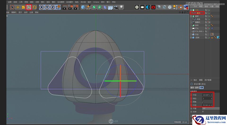 C4D制作立体可爱的火箭图标