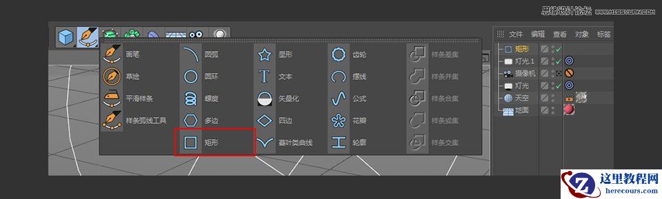 C4D快速绘制立体手机建模教程