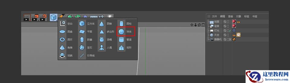 C4D制作带墨镜的小乌龟建模教程