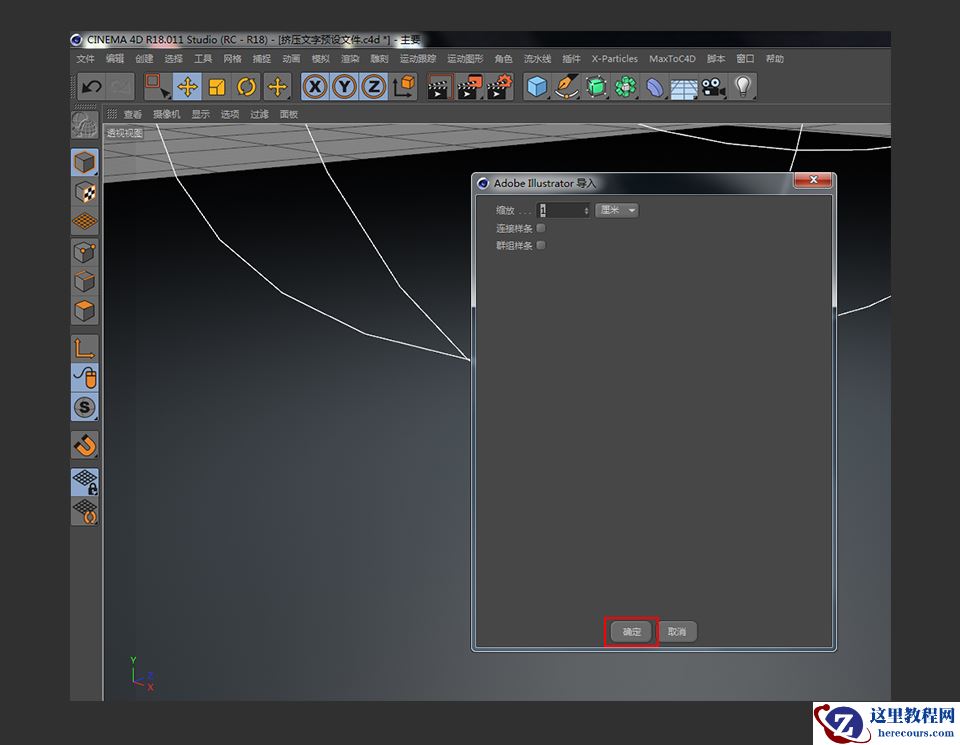 C4D制作挤压特效的3D艺术字教程