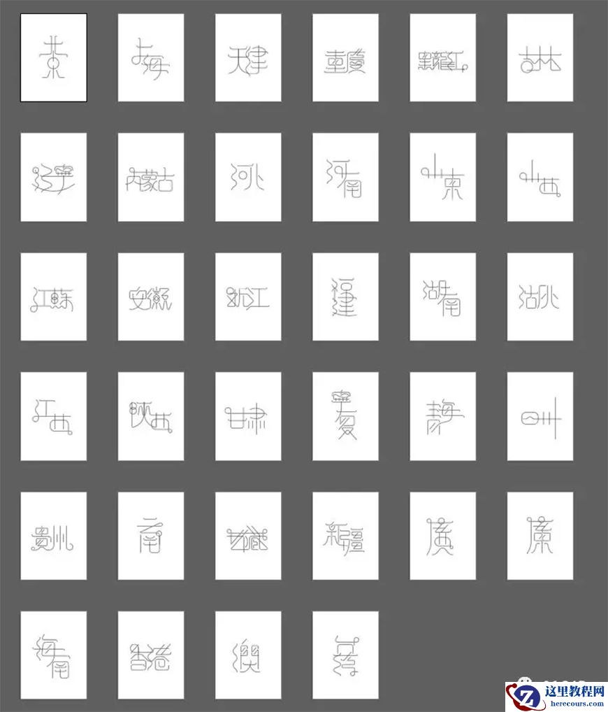 C4D制作简单的金属字教程