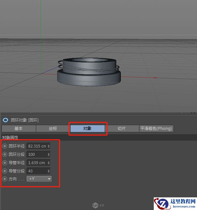 C4D结合PS制作电商化妆品场景海报
