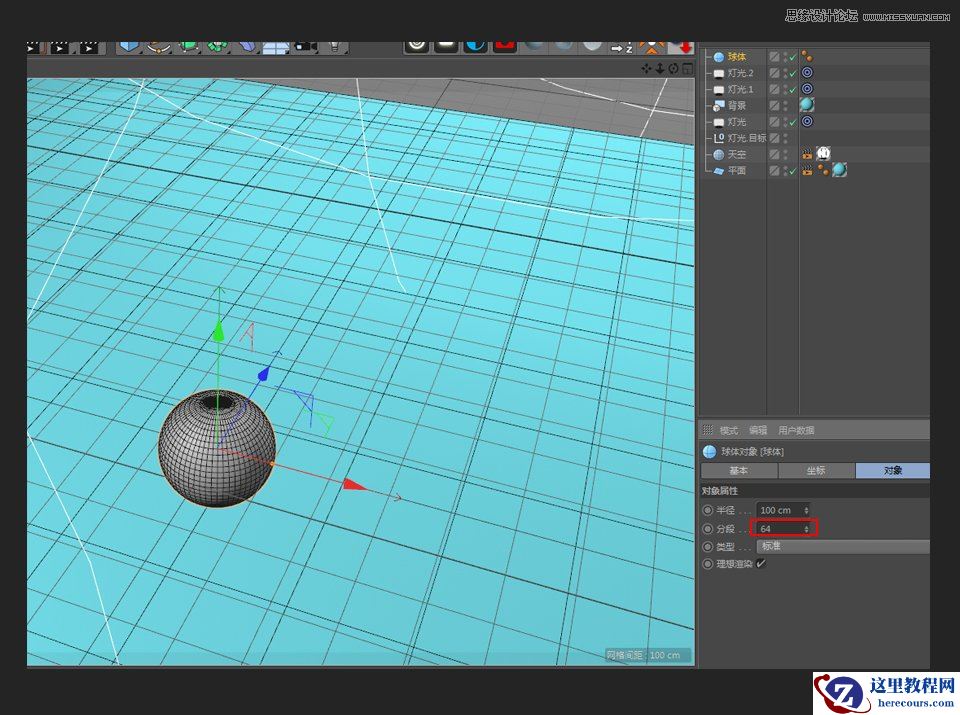C4D制作圆形的宠物小精灵建模教程