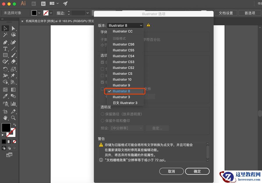 C4D制作红色风格机械风格立体字
