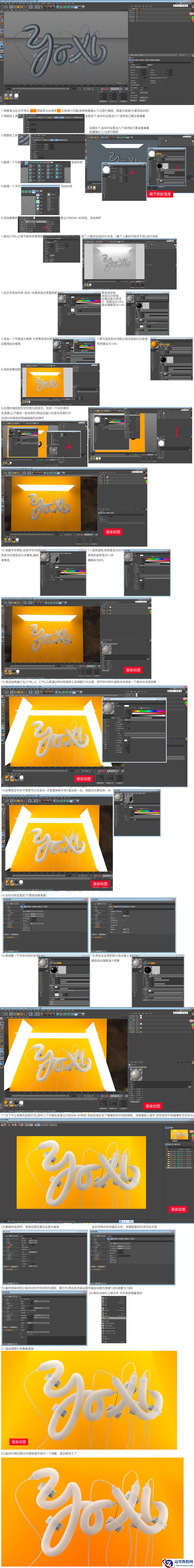 C4D详细解析自然光的使用教程