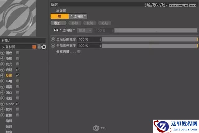 C4D制作透明的玻璃材质水晶城教程