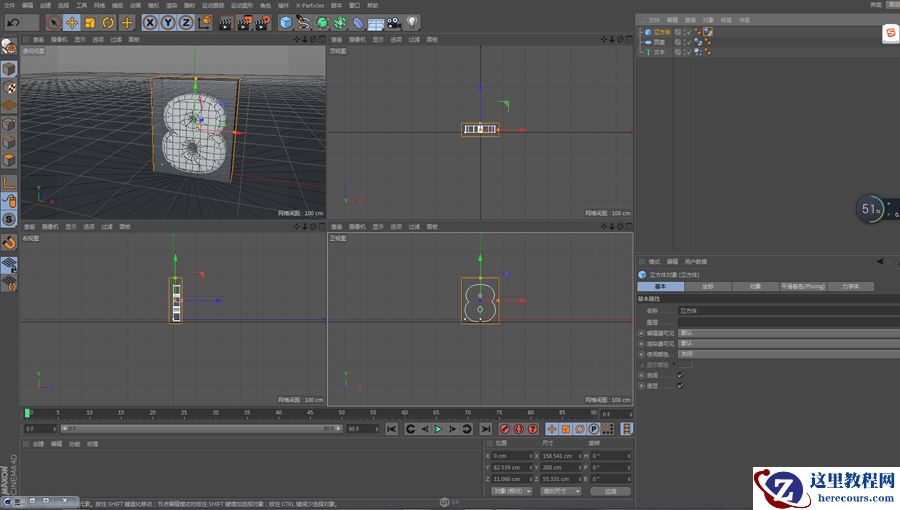 C4D制作正在充气特效的文字效果