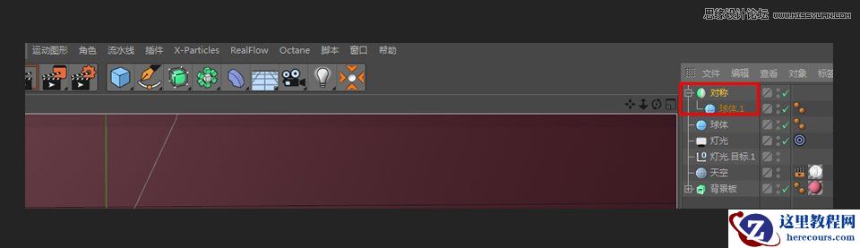 C4D绘制可爱的小章鱼建模教程