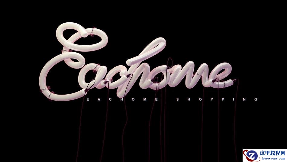 C4D实例教程：制作时尚的灯管艺术字