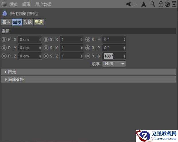 C4D制作逼真的草莓建模及渲染