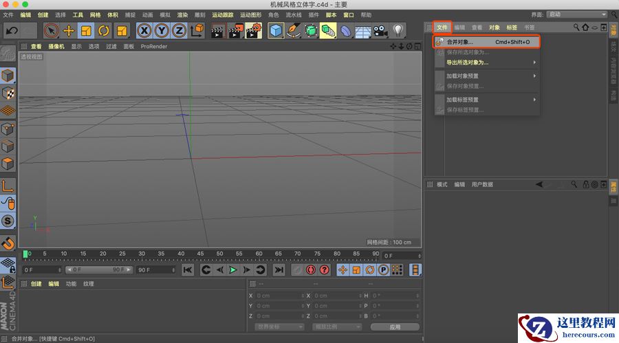 C4D制作红色风格机械风格立体字