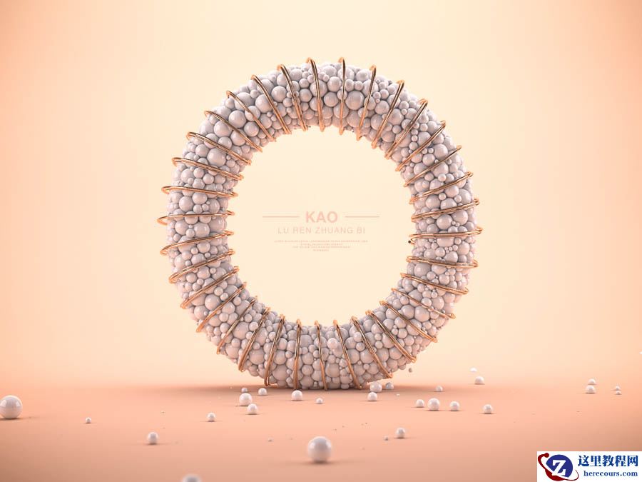 C4D制作充满小球的立体圆环教程