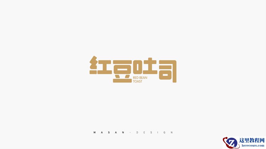 C4D实例教程：高级渲染技巧之卡通场景