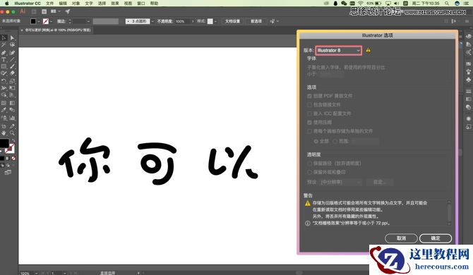 C4D制作漂亮立体气球特效艺术字教程