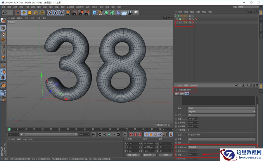 C4D制作38妇女节气球艺术字教程